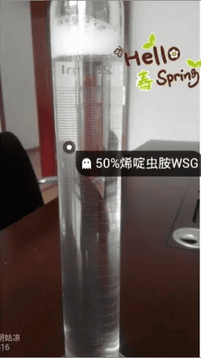 50%烯啶虫胺（溶解后）