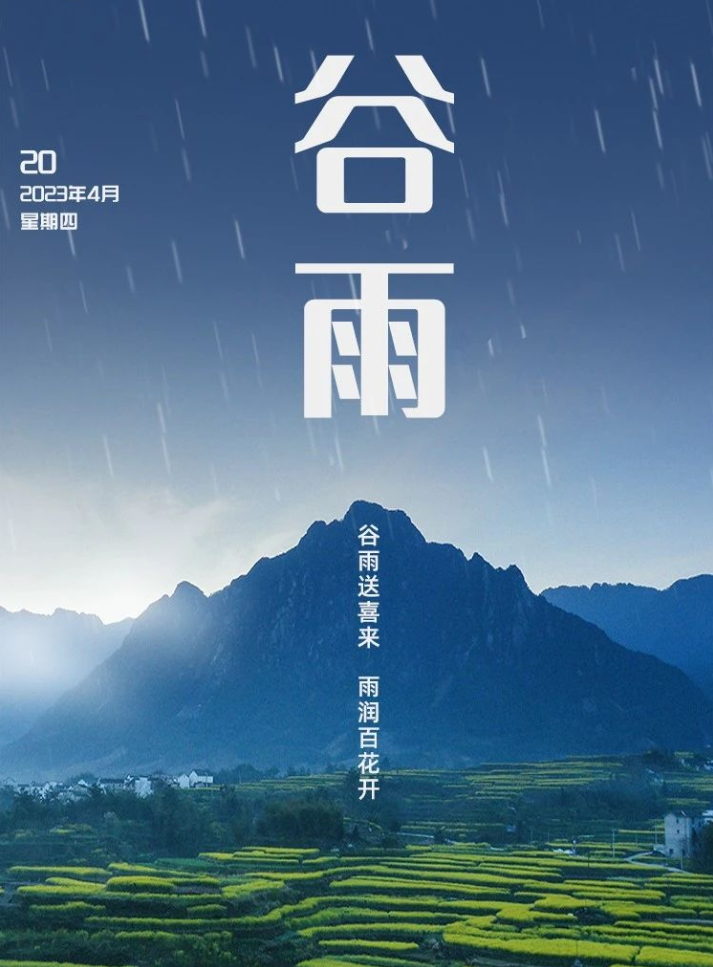 三月的风，四月的雨，最好的制剂，给最好的你